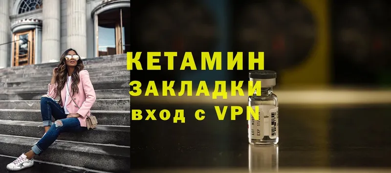 КЕТАМИН VHQ  Ковдор 