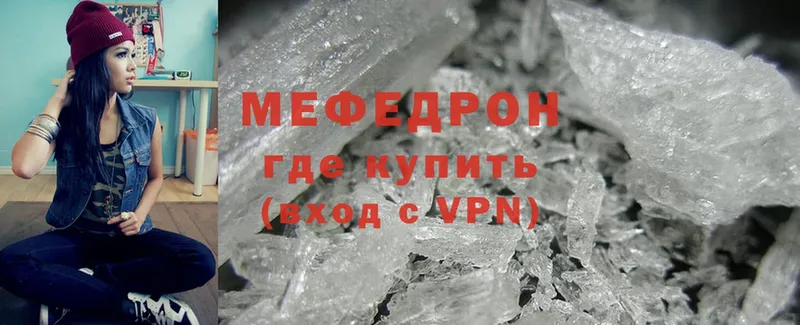 купить наркотики цена  Ковдор  hydra онион  Меф mephedrone 