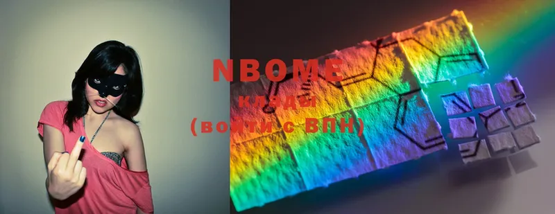 Марки NBOMe 1500мкг  OMG онион  Ковдор 